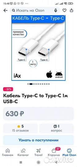 Apple кабель быстр зарядки USB-C to USB-C для iPad