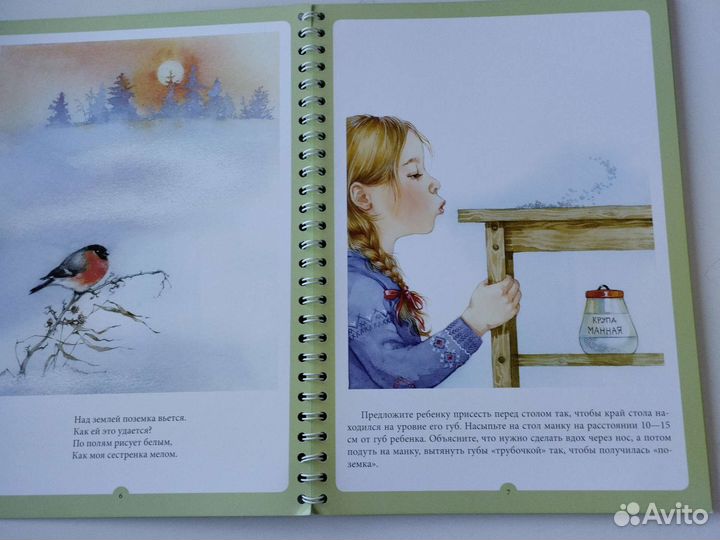 Нищева Веселая дыхательная гимнастика