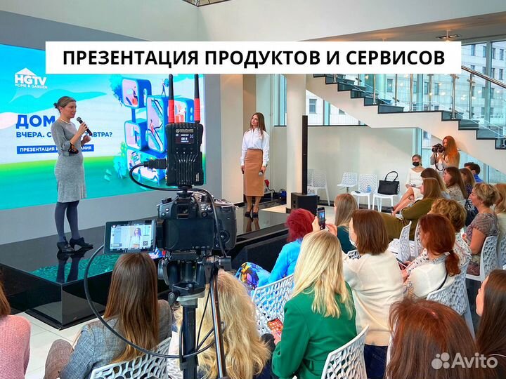 Онлайн трансляция, Прямой эфир, Стрим, Вебинар