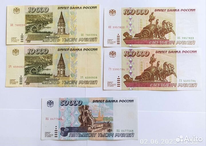 Банкноты 1995 года