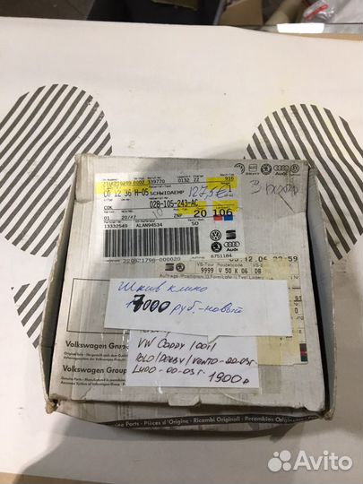 Шкив коленвала Volkswagen Polo 3 1994-2002