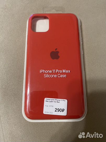 Чехол на iPhone 11 pro max