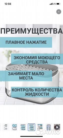 Дозатор для моющего средства