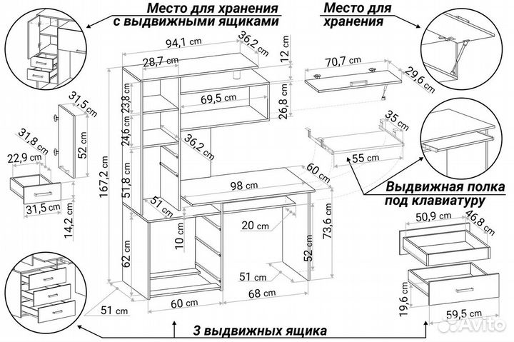 Компьютерный стол / Стол с полками