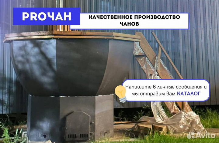 Банный чан с термокрышкой с гарантией на 10 лет