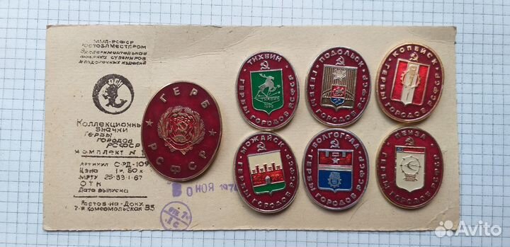 Набор значков 