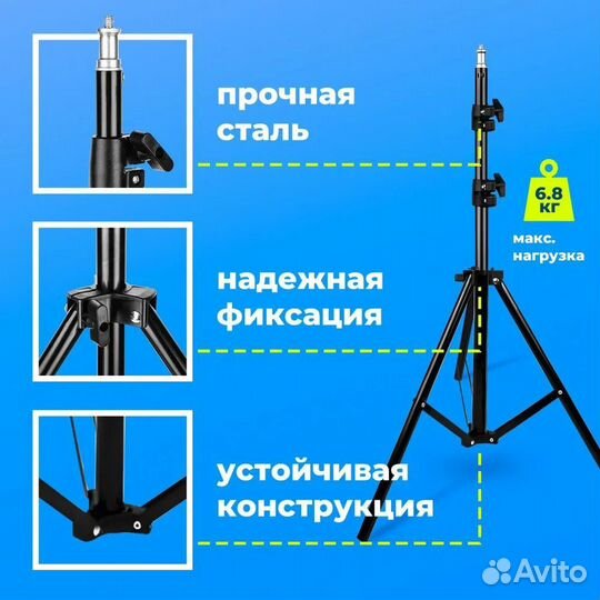 Штатив-трипод универсальный напольный