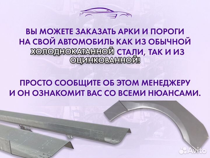 Ремонтные пороги на Mitsubishi Dion 1