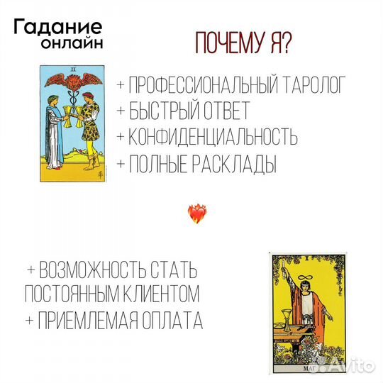 Гадание на картах гадалка