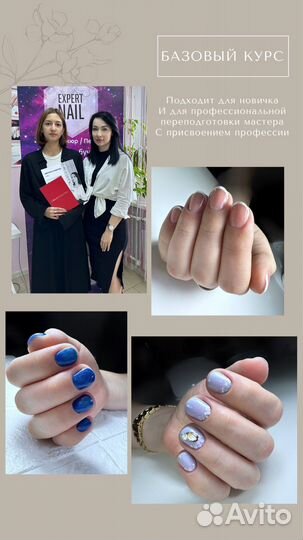 Курсы обучение маникюру