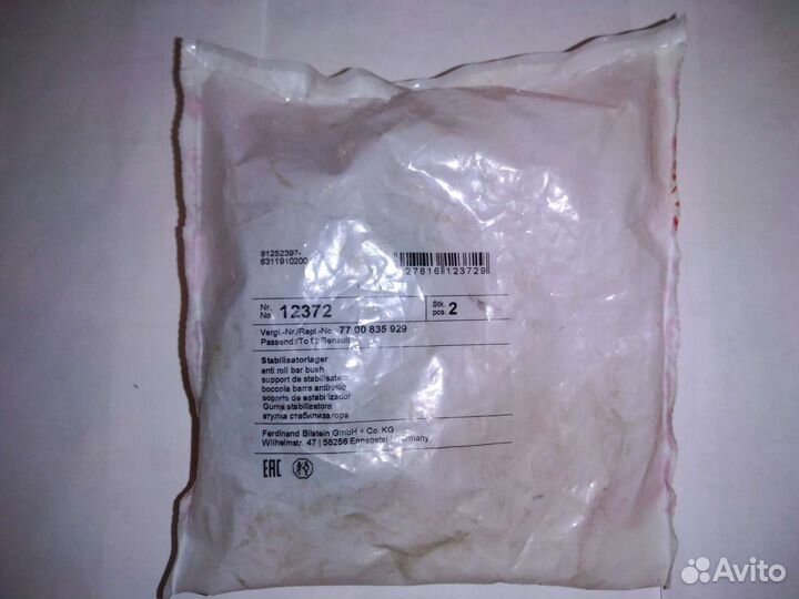 Втулки стабилизатора Renault Megane, Scenic