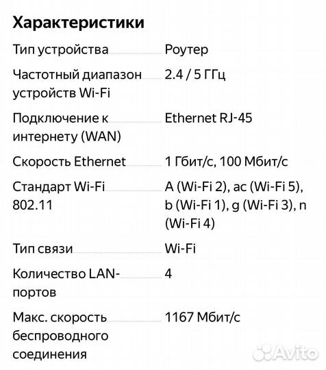 Wifi роутер D link dir 842