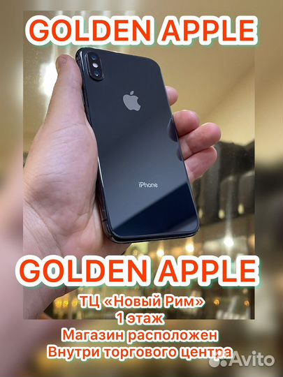 iPhone X, 256 ГБ