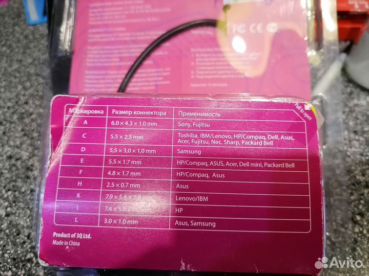 Автомобильный блок питания для ноутбука