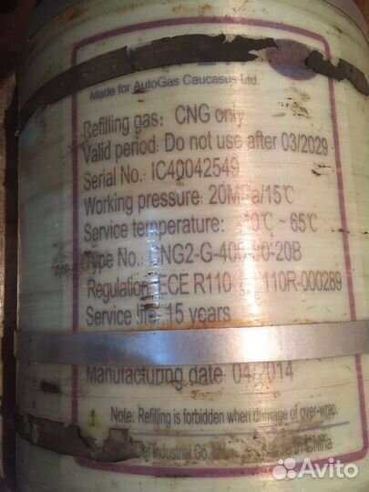 Метан полный комплек