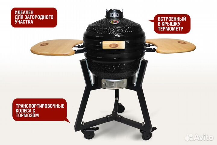 Керамический гриль Start Grill SG PRO 16 дюймов (Ч