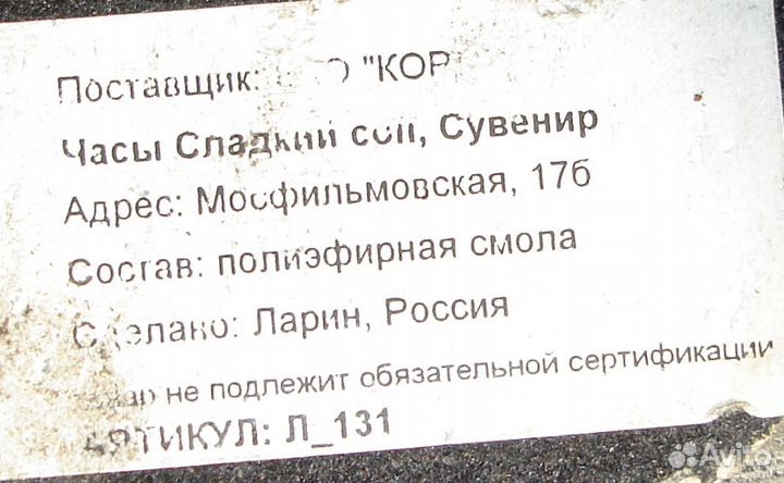 Статуя девушки часы Сладкий сон мастерская Ларина