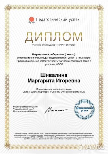 Репетитор по английскому языку