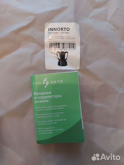 Корректор осанки для спины ортопедический