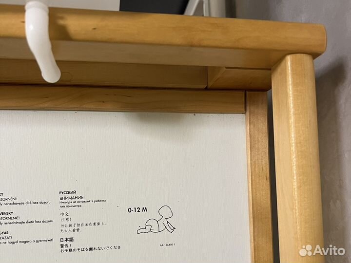 Пеленальный столик IKEA