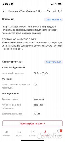 Беспроводные наушники True Wireless Philips