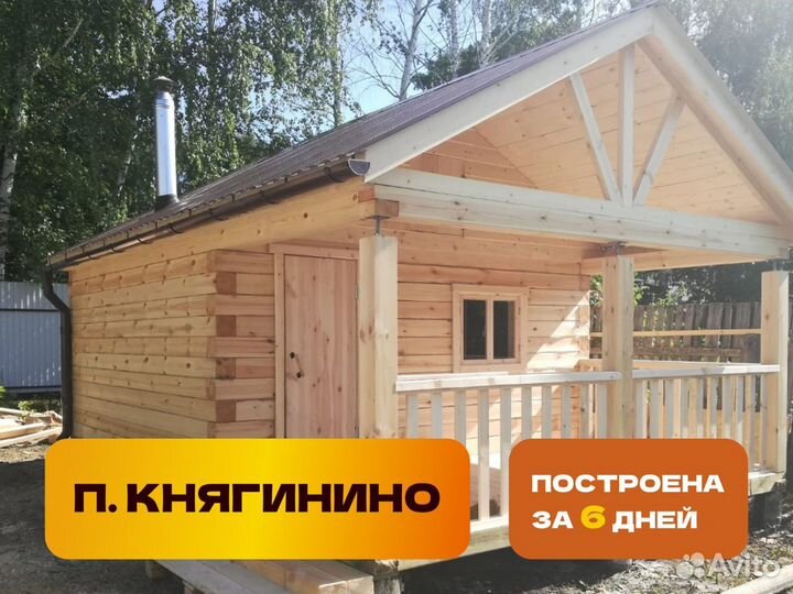 Баня / баня под ключ