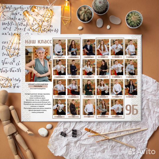 Выпускной альбом 9-11 класс