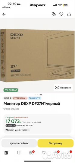 Монитор 27 dexp DF27N1