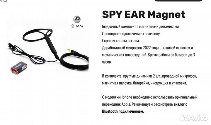 Микронаушники магнитные