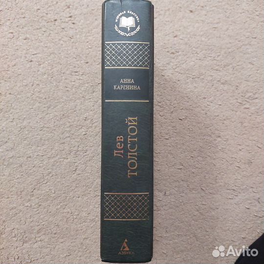 Лев Толстой Анна Каренина
