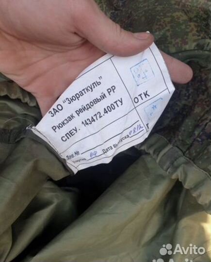 Рейдовый рюкзак 6Б38 уставной армейский