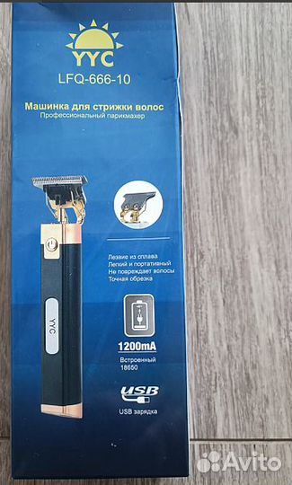 Триммер (машинка для стрижки волос)