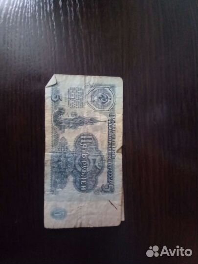 Банкноты СССР