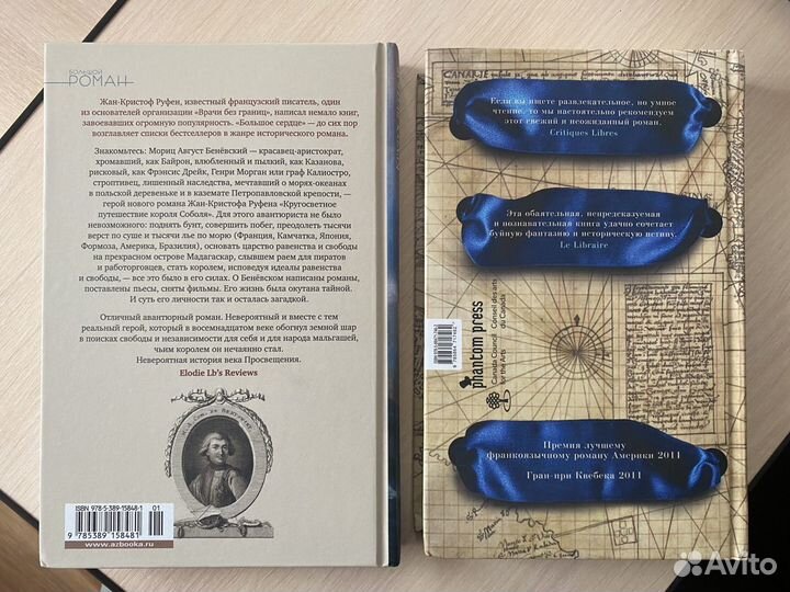 Книги. Роман