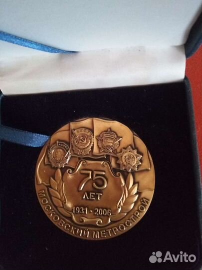 Медаль памятная