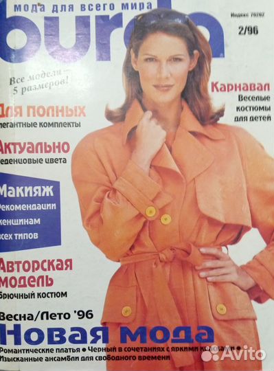 Жуналы бурда за прошлые годы