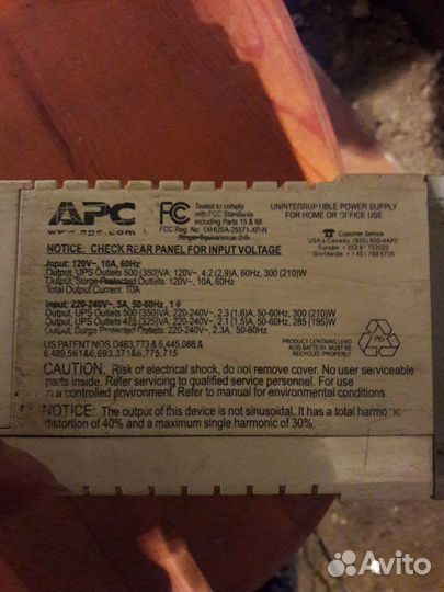 Блок бесперебойного питания