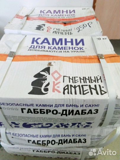 Камни для саун и бань