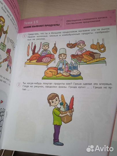 Развивающие материалы для детей с 5 лет