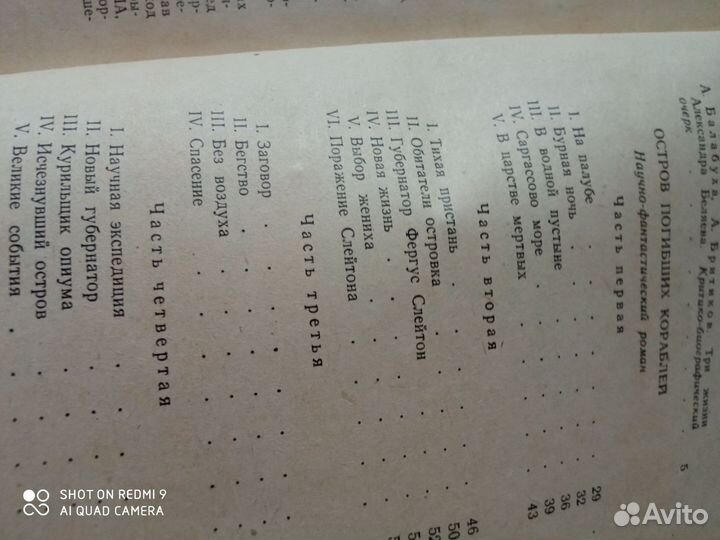 Детская литература СССР