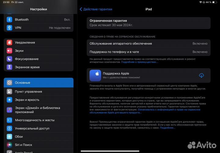 iPad air 5 2022 64gb