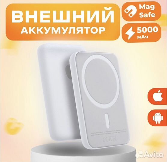Повербанк для iPhone аккамулятор MagSafe 5000