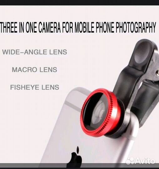 Объектив для телефона