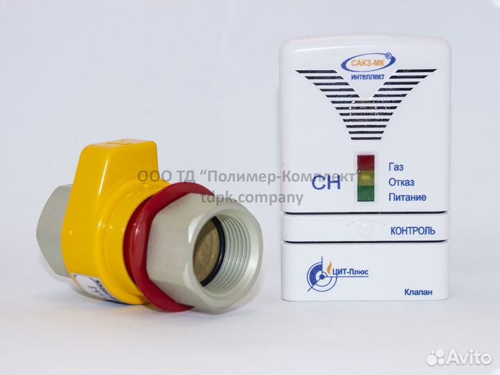 Система загазованности сакз-мк-1-1Аi DN 20;25