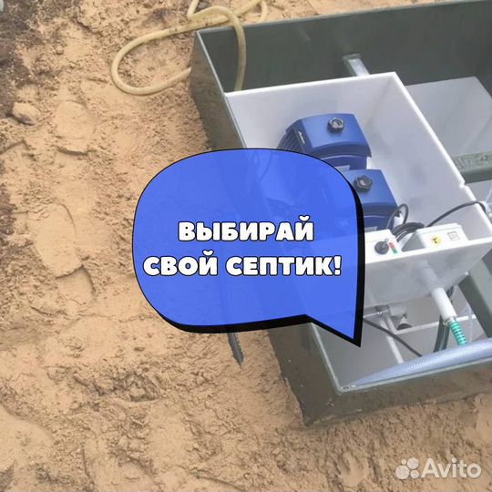 Септик под ключ