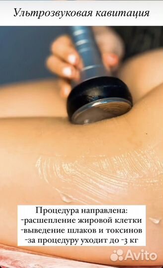 Аппаратный массаж