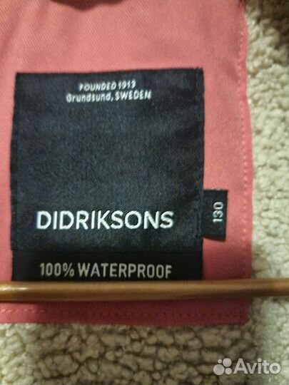 Куртка+полукомбинезон Дидриксон