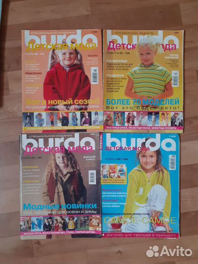 Журнал для шитья