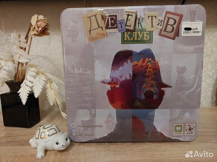 Настольная игра 