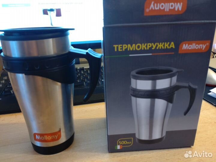 Термокружка